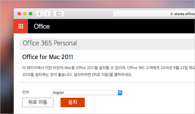 mac_office_1